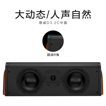 惠威(HiVi)D3.2HT+Sub10G家庭影院功能如何_http://www.meifudie.com_好物_第3张