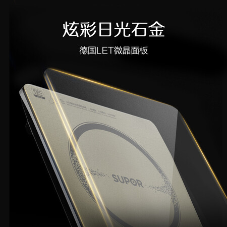 苏泊尔C22-IJ20E怎么样?值得入手吗?