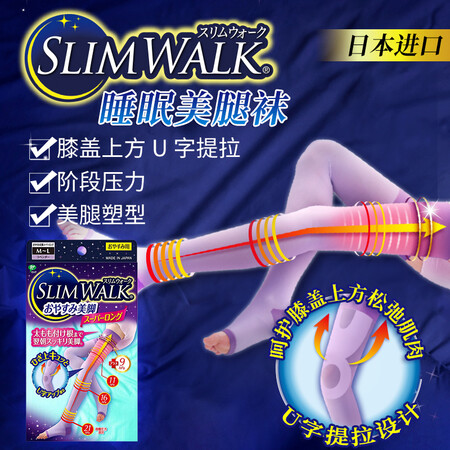 体验感受丝翎（SLIMWALK）日本进口塑形睡眠袜女压力袜连裤袜美腿袜长筒袜真实反馈如何？真相揭秘！