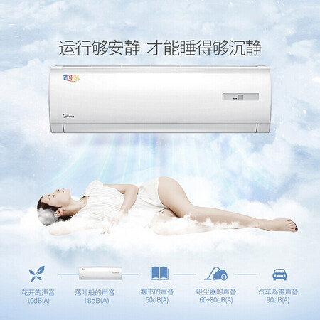 美的KFR-23GWDY-DA400(D3)怎么样?牌子好吗?