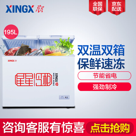 星星BCD-195E怎么样-星星BCD-195E真实用户评价分享_http://www.tuijianxing.com_好物_第3张