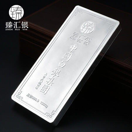 实用评测感受臻汇银 中国白银投资银条足银999.9 兔年生肖银块1000g银砖收藏储值送礼 马优劣全面解析？真相吐槽内情！