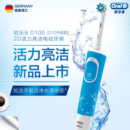 欧乐BD100怎么样?质量如何?