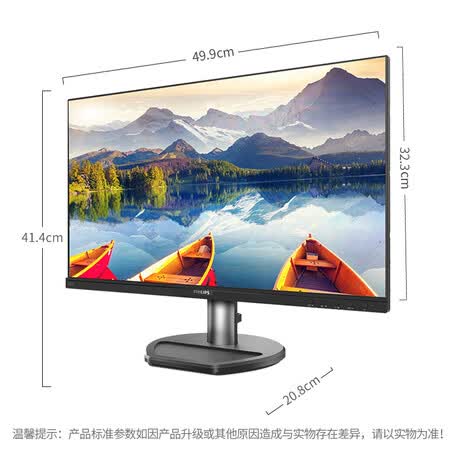 飞利浦22.5英寸IPS 1610窄边显示器230S8QHSB怎么样?使用评价好吗?