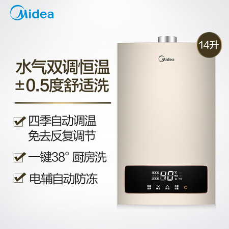 美的JSQ27-G3S怎么样-美的JSQ27-G3S真实用户评价分享_http://www.meifudie.com_好物_第5张