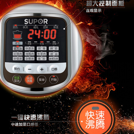 苏泊尔DG50YC8-70怎么样?值得入手吗?