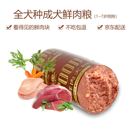 客观吐槽多特思（DOTUS）鲜肉狗粮通用全价成犬粮 金毛拉布拉多哈士奇粮10kg好用吗？看了就知道了！
