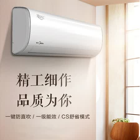 美的KFR-26GWBP3DN8Y-PH200(B1)怎么样?评价好吗?