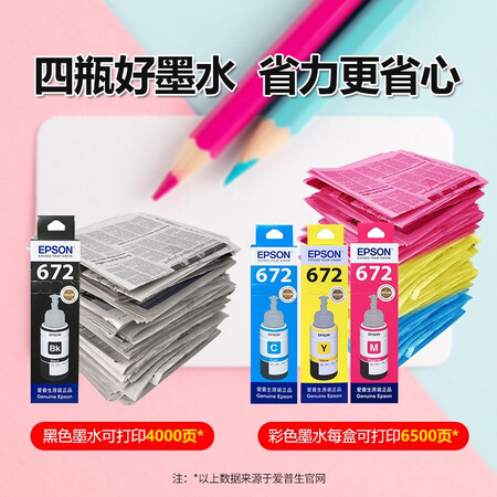 说说真实点评爱普生（EPSON）T672性价比高如何？用过朋友说下！
