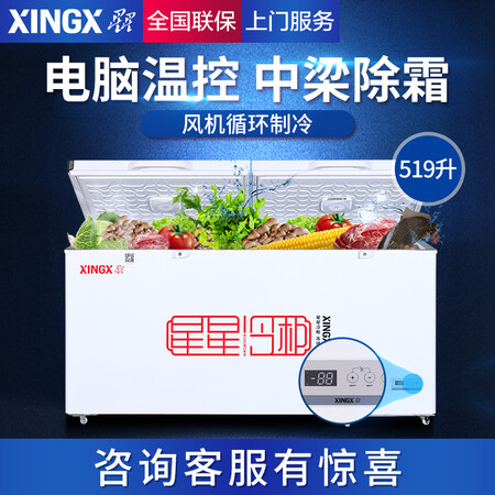 星星BDBC-519E怎么样?质量靠谱吗?