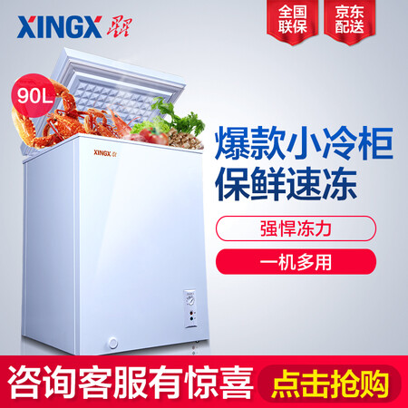 星星BDBC-90E怎么样?谁用过评价?