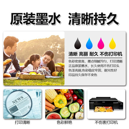 简单体验感受爱普生（EPSON）T672值不值得入手？用过的进来说说！