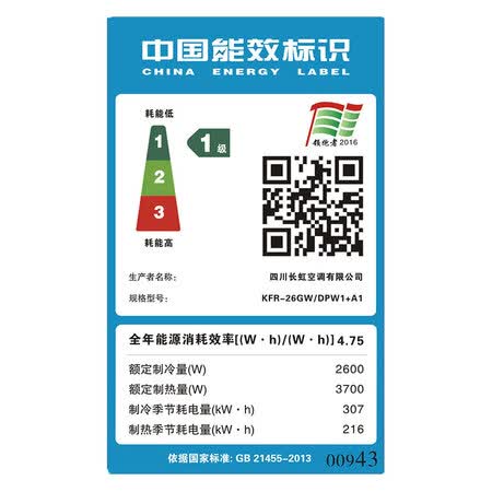 长虹KFR-26GWDPW2+A1怎么样？评价如何？
