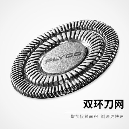 飞科FS363怎么样-飞科FS363性能测评与使用体验_好物_第4张_推荐星 飞科FS363怎么样-飞科FS363性能测评与使用体验_http://www.tuijianxing.com_好物_第4张