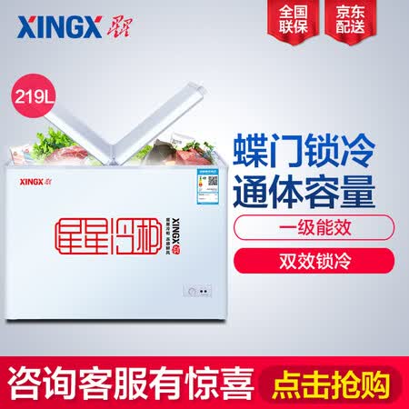 星星BDBC-219HE怎么样?评价如何?