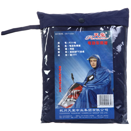参考吐槽天堂 透明大帽檐电动车雨披N151藏青色均码用起来靠谱吗？入手理由告知！