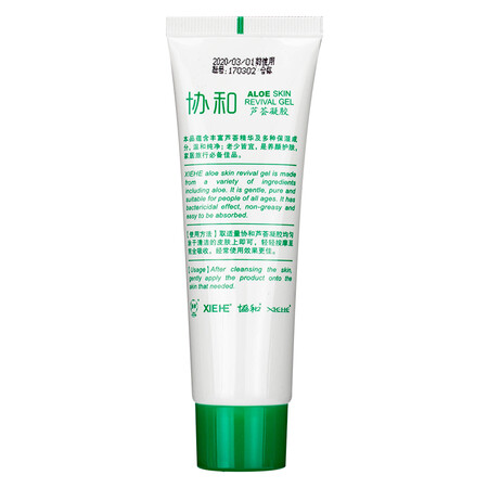 已经入手爆料协和芦荟胶50g 舒缓保湿护肤凝胶 晒后呵护清凉冰爽 补值不值得入手？值不值这个价格！