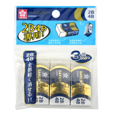 真实评测樱花(SAKURA)学生橡皮擦2B4B橡皮考试专用美术素描绘图质量究竟如何呢？交流两个月经验分享！