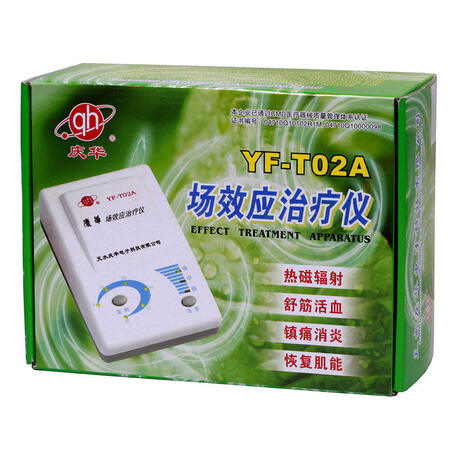 达人感受庆华（qh） 庆华场效应治疗仪YF-T08AT02A家用风湿关节理疗仪颈椎腰椎治疗评测感觉真的好吗？吐槽一个月心得分享！