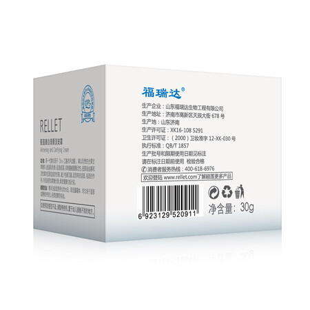综合揭秘颐莲（RELLET）臻白清颜霜30g 淡化斑点白皙滋润保湿提亮值不值得买？你们觉得值不值！