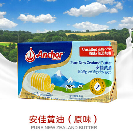 对比感受安佳(Achor)新西兰进口 动物黄油淡味无盐227g 烘焙原料值不值得买？看看三星期感受告知！