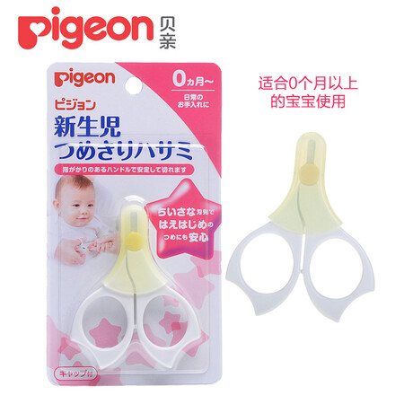 剖测比较贝亲（Pigeon）日常护理是不是真的好用？了解二周真相分享！
