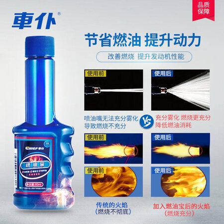 行业人点评车仆汽车燃油宝除积碳清洗剂节油宝 汽油添加剂省油宝 1口碑如何？使用良心点评解析！新手必看！