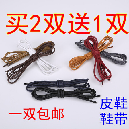 春里春外（CHUNLICHUNWAI）鞋带怎么样？测评如何？