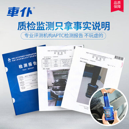 开箱使用车仆汽车燃油宝除积碳清洗剂节油宝 汽油添加剂省油宝 1好吗怎么样？值不值这价格呢！