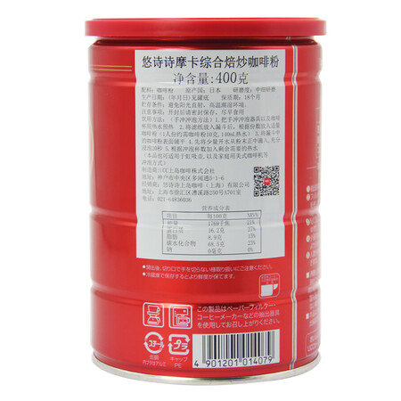 请教说说悠诗诗摩卡综合焙炒咖啡粉可以买不？交流半个月感受告知！