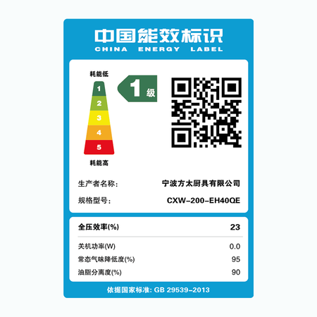 方太EH40QE怎么样?质量好吗?