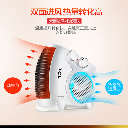 请教曝光TCL 【多仓速发】-TN-QG20-T16取暖器电暖风机电暖气家用性能如何？口碑评价知道！