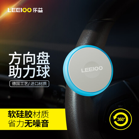 比较体验LEEIOO乐益 助力球 方向盘助力器 辅助转向省力汽车用品 卡扣式硅胶功能小评测好不好？就要简单入手！