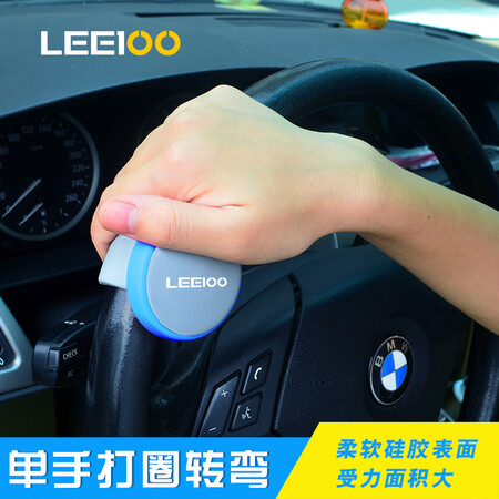 已经入手体验LEEIOO乐益 助力球 方向盘助力器 辅助转向省力汽车用品 卡扣式硅胶功能小质量如何呢？优缺点测评！