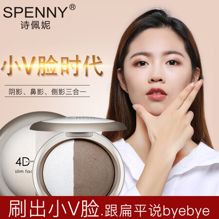 综合分析诗佩妮（Spey） 美肌V脸修容粉双色珠哑光高光阴影组合粉饼鼻影遮瑕修颜侧究竟如何呢？使用一周心得分享！