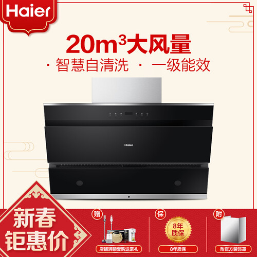 入手海尔CXW-219-C3J05怎么样呢？真实剖析评测好不好？