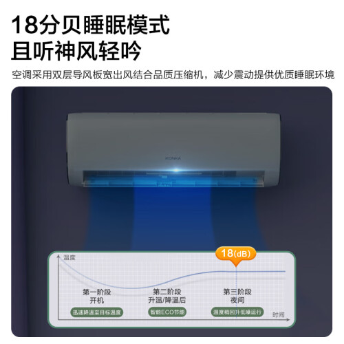 康佳空调和小天鹅空调哪个好？有啥区别？