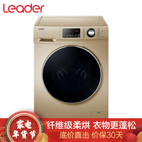 统帅TQG100-@HBX1466G怎么样_http://www.meifudie.com_好物_第1张