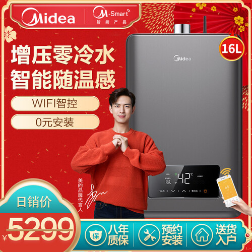 剖析美的JSQ30-GTS怎么样呢？质量点评质量好吗？