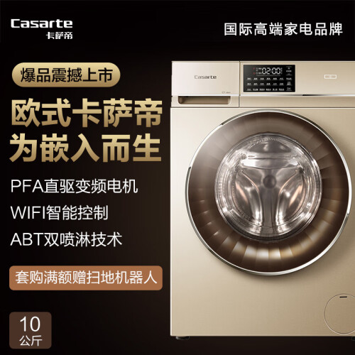 卡萨帝C1 U10G3怎么样-卡萨帝C1 U10G3真实用户评价分享_http://www.meifudie.com_好物_第5张