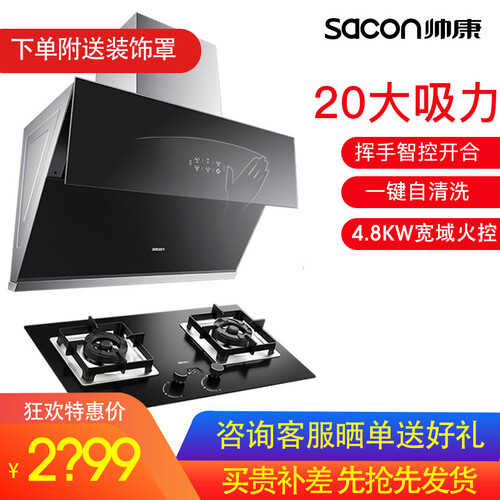 剖析帅康S8916套餐怎么样呢？实情解析质量好吗？