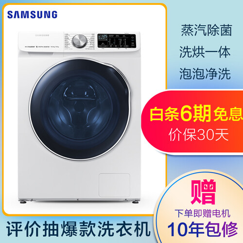比较三星WD1WN64FTAWSC怎么样呢？质量曝光好不好用？