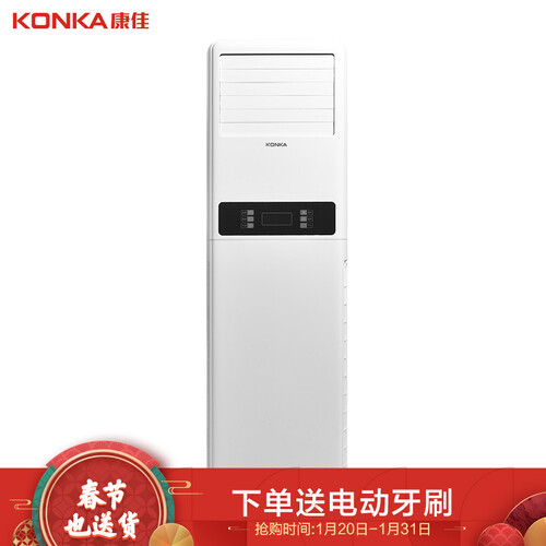 感受康佳KFR-72LWDYG02-E3怎么样呢？详细点评评测好不好？