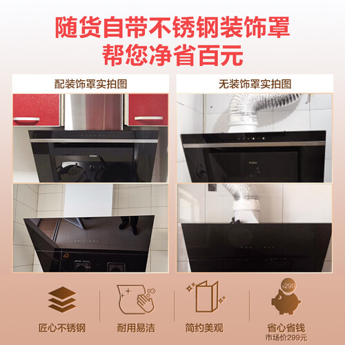 曝光海尔CXW-219-C3J03怎么样呢？良心爆料质量如何？