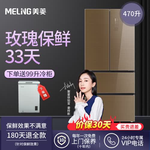 美菱BCD-470WUPBA怎么样?属于什么档次?