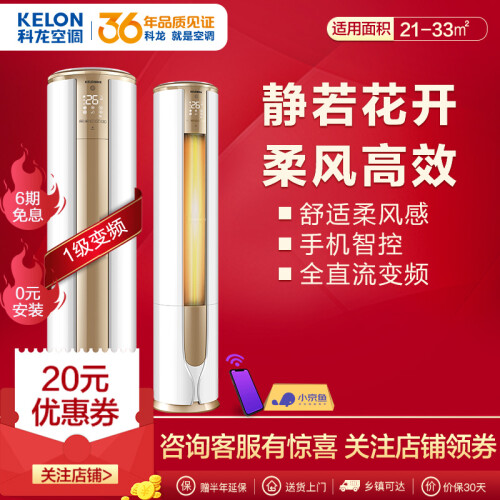 科龙KFR-50LWVEA1(1P60)怎么样_http://www.meifudie.com_好物_第3张