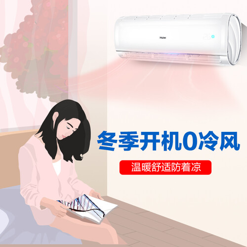 海尔KFR-35GW03JDM83A怎么样？评价好吗？