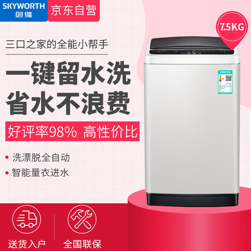 创维T75F怎么样?有谁用过?