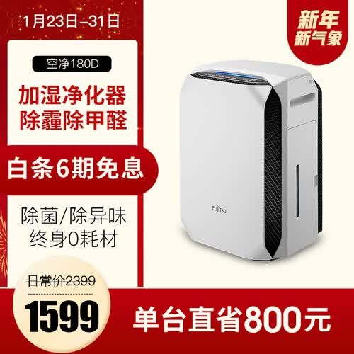 富士通ACSQ180D-W怎么样？质量靠谱吗？