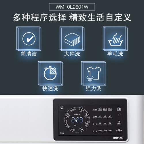 西门子XQG80-WM10L2601W怎么样?质量好不好?